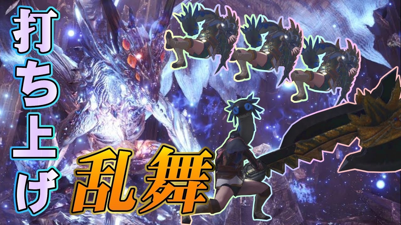 【MHW】打ち上げ空中回転乱舞で歴戦王ゼノ・ジーヴァに挑む【ゆっくり実況】