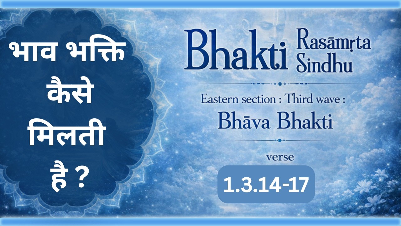 bhakti rasamrita sindhu 1.3.14-17  ( for zoom link pls contact 9870792069)