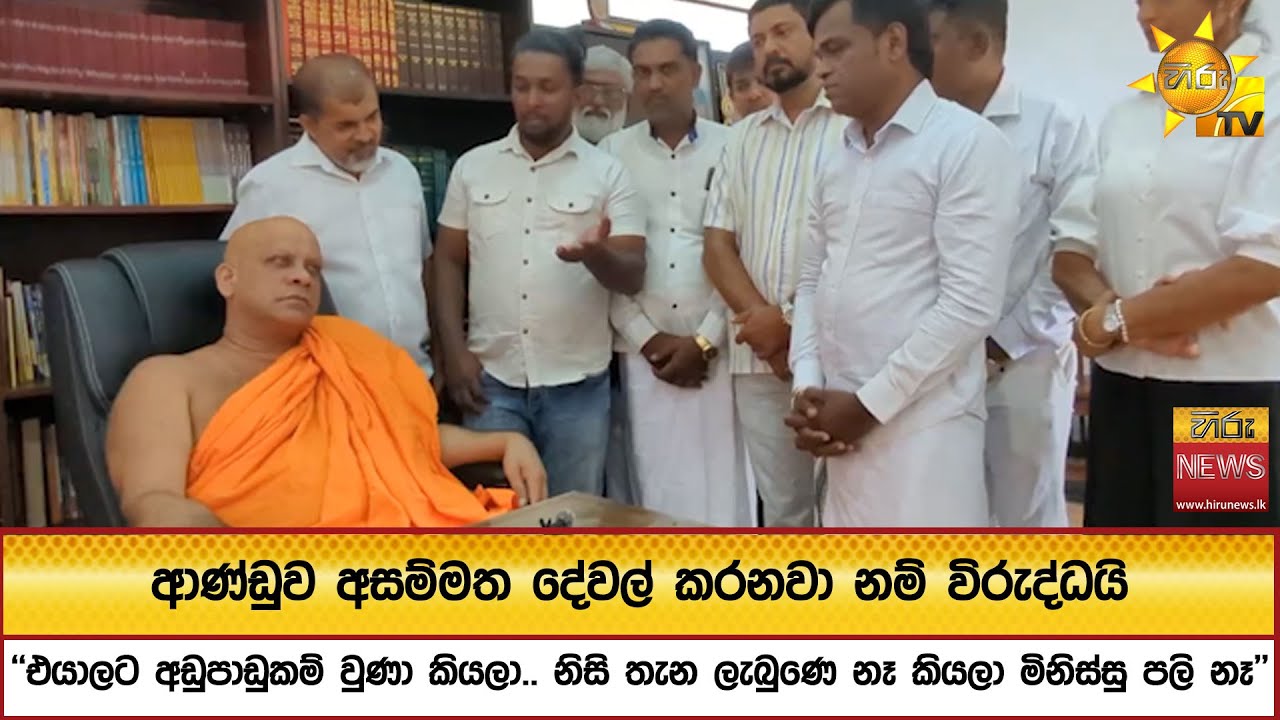 ''එයාලට අඩුපාඩුකම් වුණා කියලා.. නිසි තැන ලැබුණෙ නෑ කියලා මිනිස්සු පලි නෑ