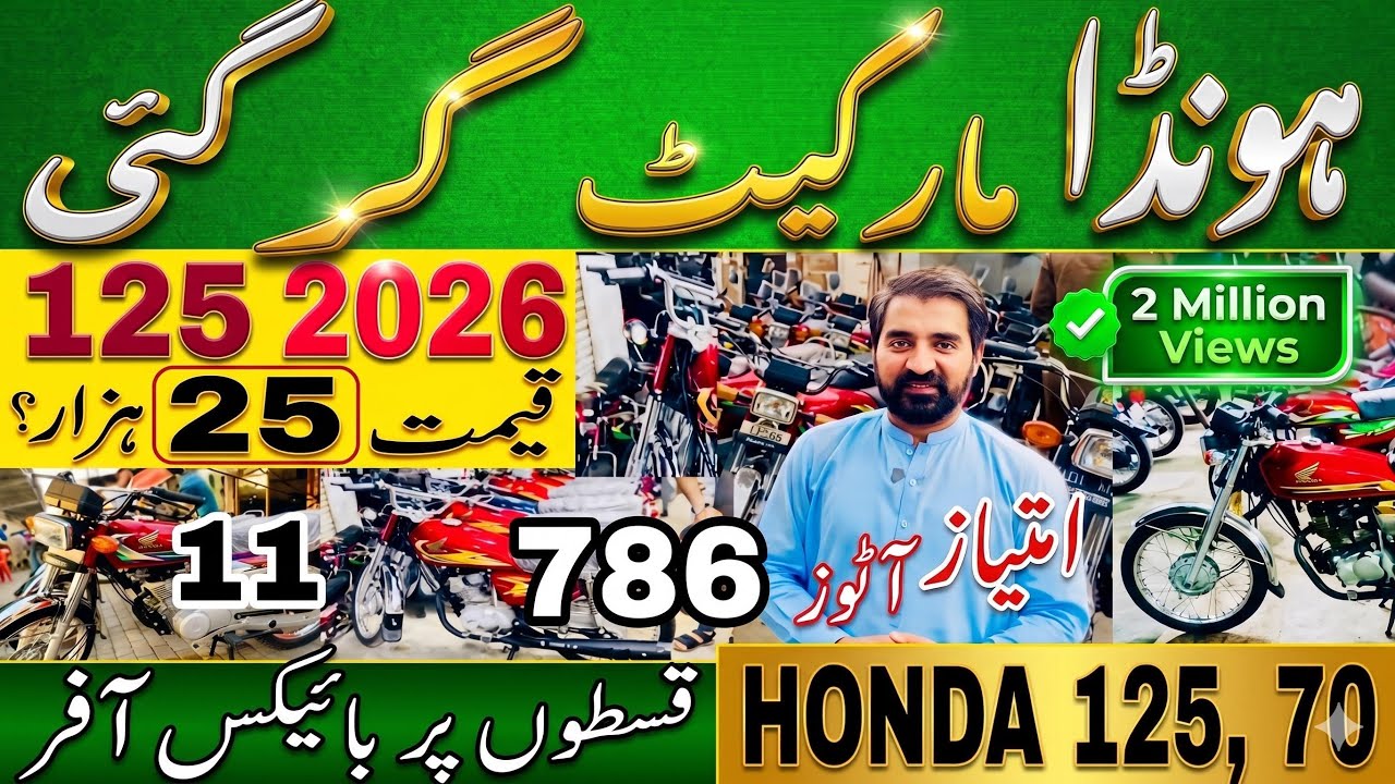 Top Deal on Used Honda125 70 || Top Discount Offer on Honda125 || Sale offers Low Price Used Bikes