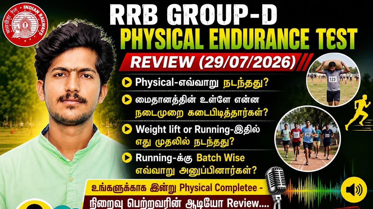 RRB GROUP-D Physical Exam Review (07/29/2026) By Mr.Sathishkumar.M