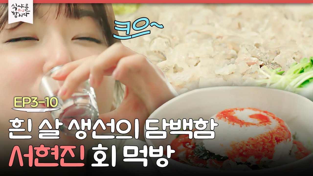 [D라마] EP3-10 회 먹을 때 여러분은 간장VS초장? 보는 사람 고통스럽게 만드는 해산물 먹방에 미쳐 내가,,ㅠ | #식샤를합시다2 150413