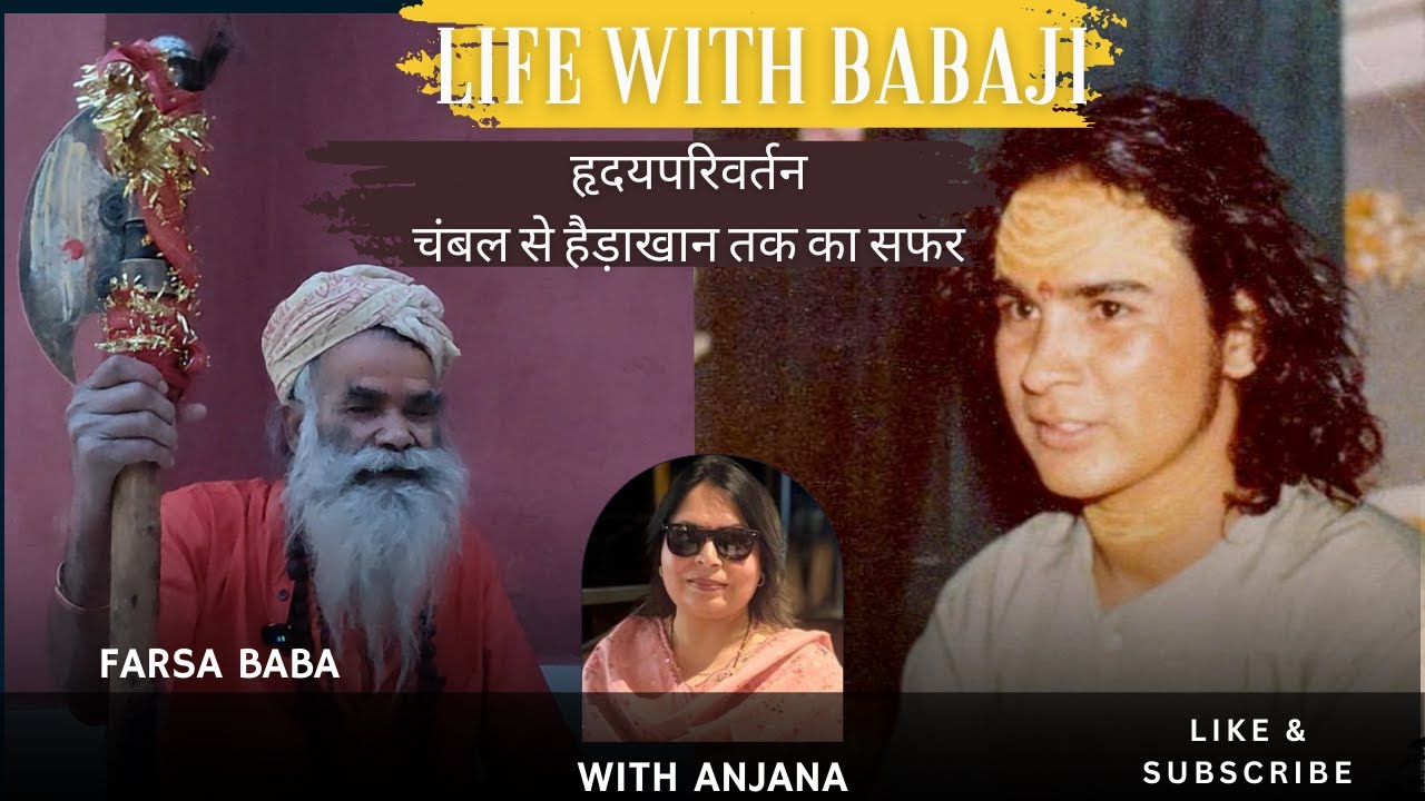 Life with babaji| Bhole Baba| Baba haidakhan| mahavatar babaji| Farsa baba| Interview No 2