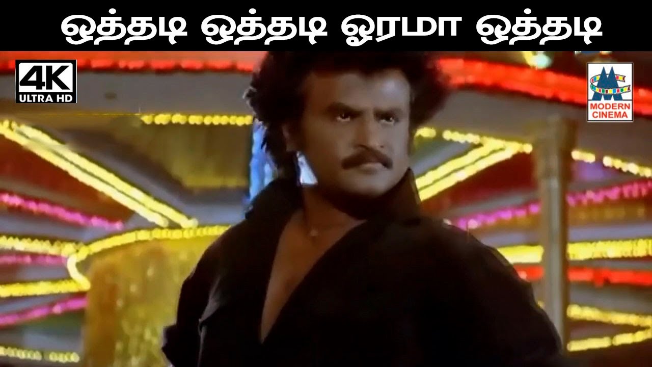 Othadi Othadi Orama  மலேசியா வாசுதேவன், சுனந்தா பாடிய பாடல் ஒத்தடி ஒத்தடி
