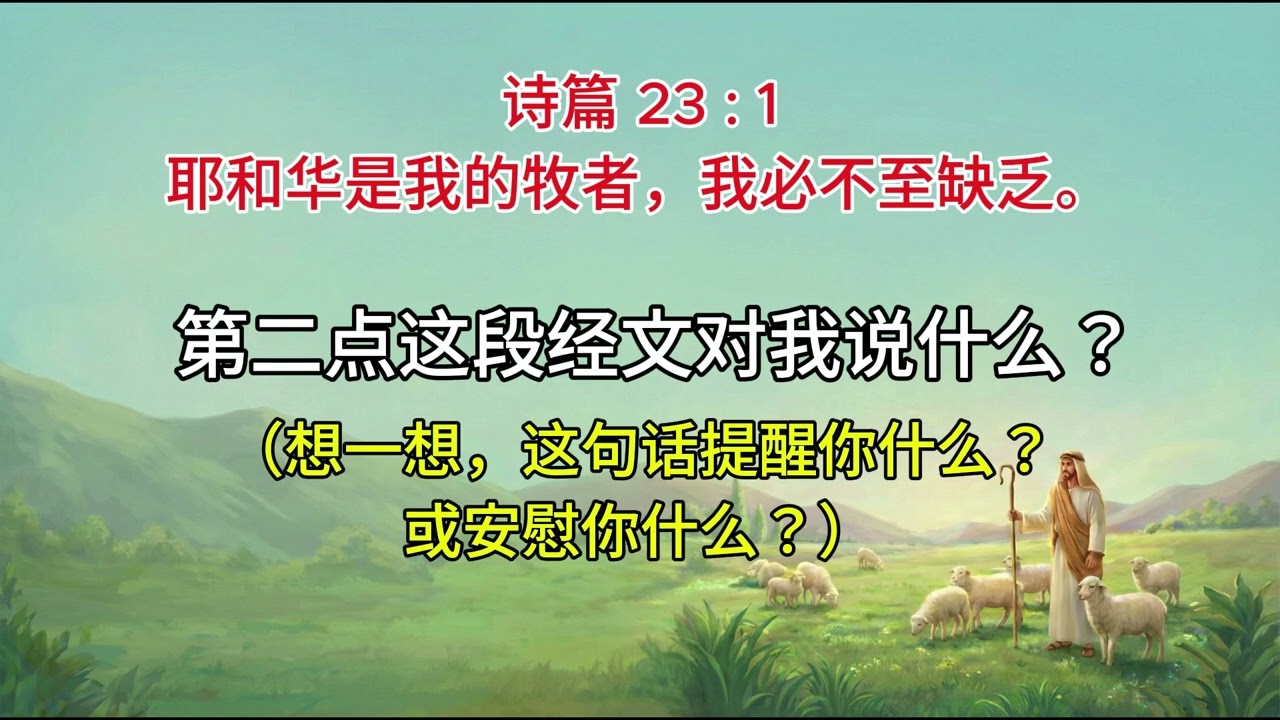 三点灵修法