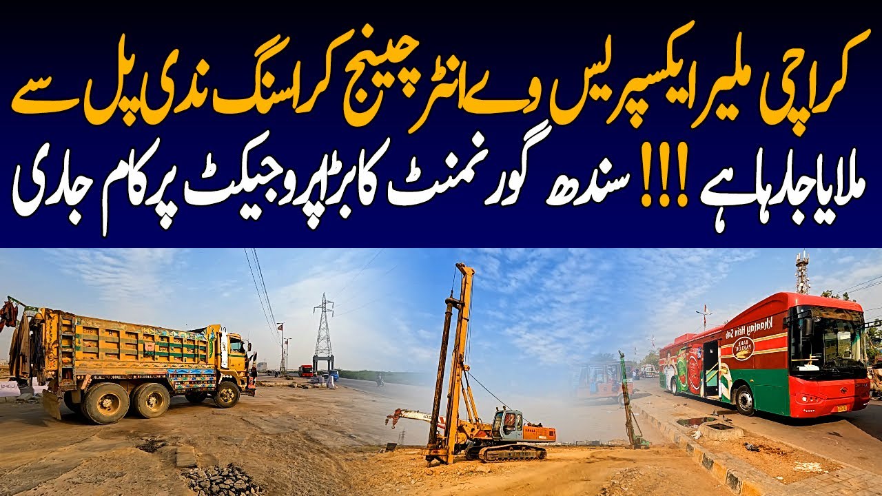 Karachi Crossing Nadi Bridge Connect Malir Expressway Interchange | Sindh Government Project
