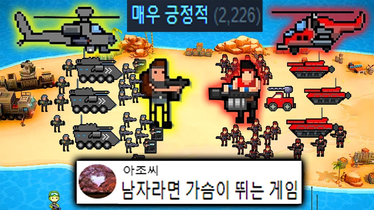 전쟁 시뮬레이션 과몰입했더니 4일이 지나있었습니다 (시간 순삭 전쟁 디펜스)