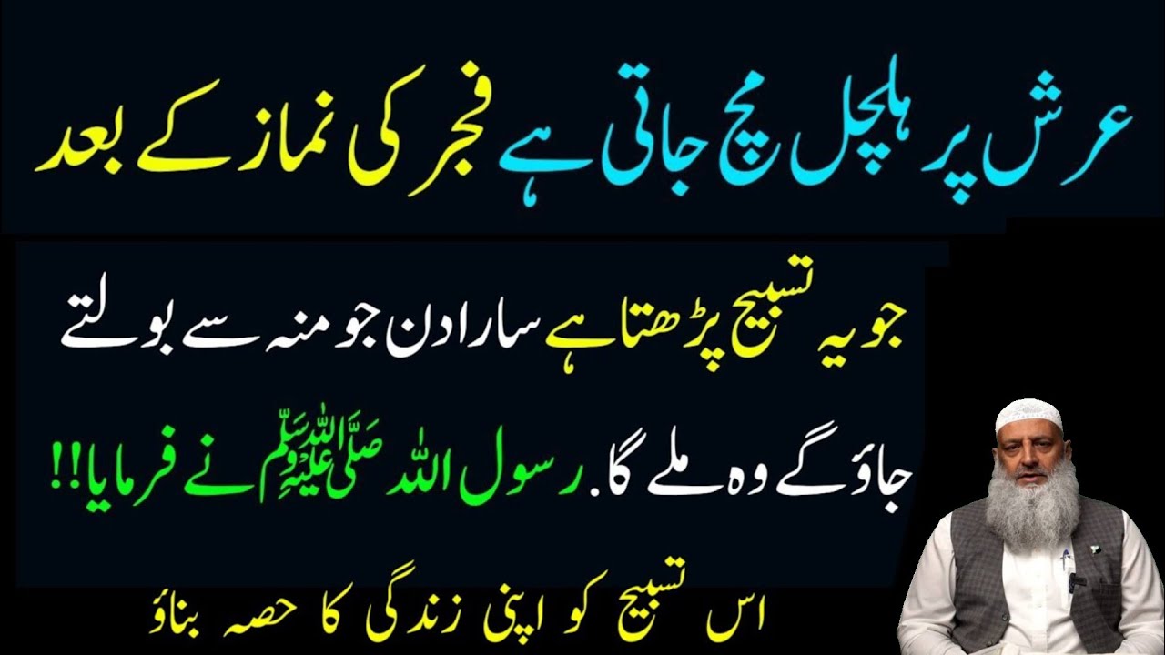 Fajar ki Namaz ke baad Har Hajat Ka Wazifa By Dr Hammad Lakhvi | Muhammad Ali Yout Club Bayan