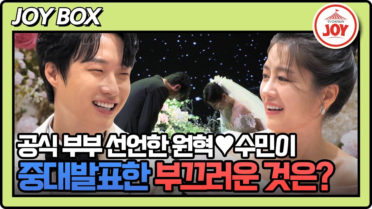 [#조선의사랑꾼] (60분) 
