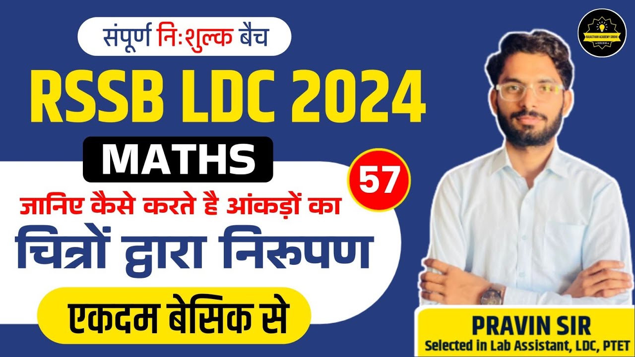 RSMSSB LDC Maths Classes 2024 |आंकड़ों का आलेखीय निरूपण|#57| By Pravin Sir
