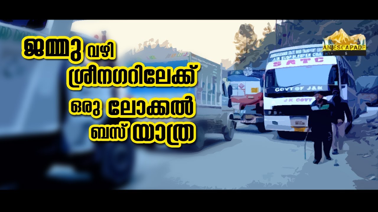 Jammu to Srinagar in J&K BUS | കാശ്മീരിലേക്ക് ഒരു ബസ് യാത്ര EP 02 | Malayalam travel vlog 35