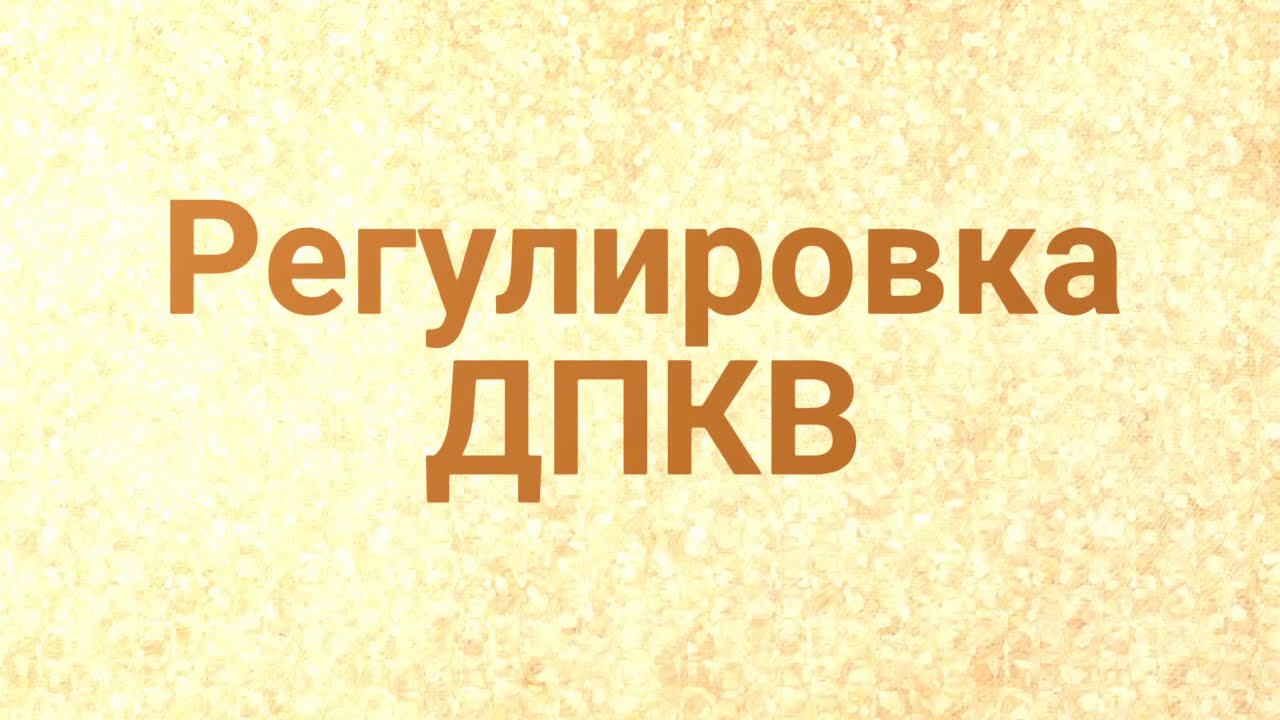 Регулировка датчика коленвала Мондео 4