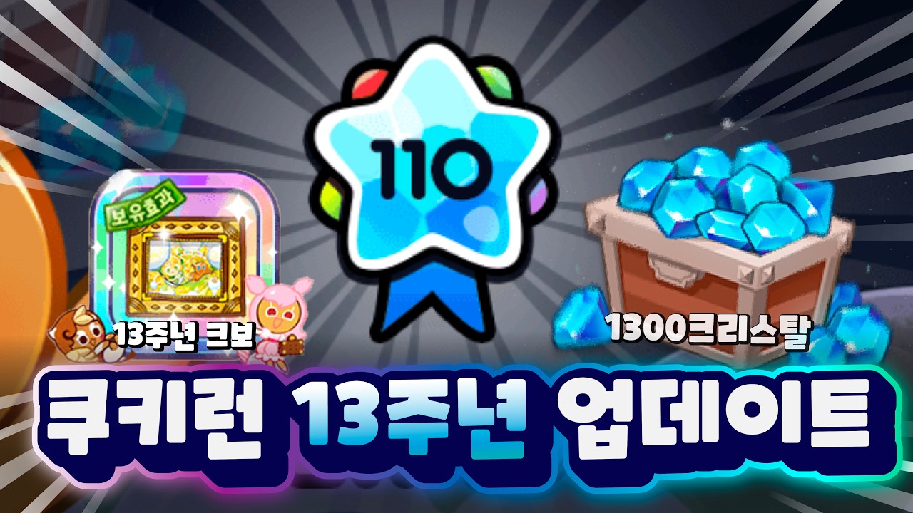 만렙 확장?!