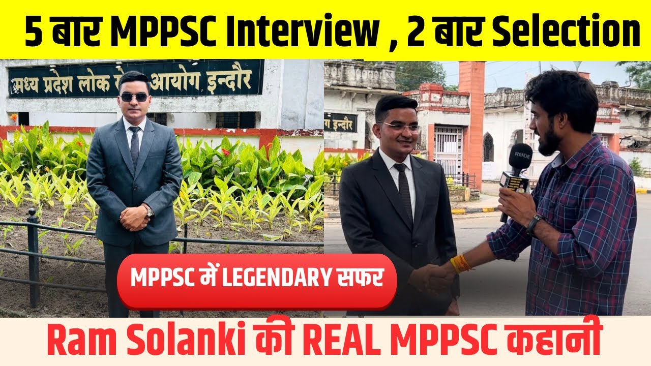 MPPSC Legend Ram Solanki🔥| 5 Mains, 5 Interviews, 2 Selections का सफर