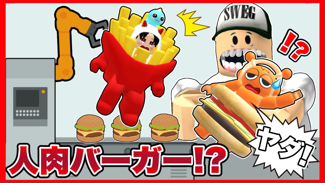 人肉を使って調理する工場にスプランキーと潜入してみた結果・・・【 ROBLOX / ロブロックス 】【スプランキー / SPRUNKI 】