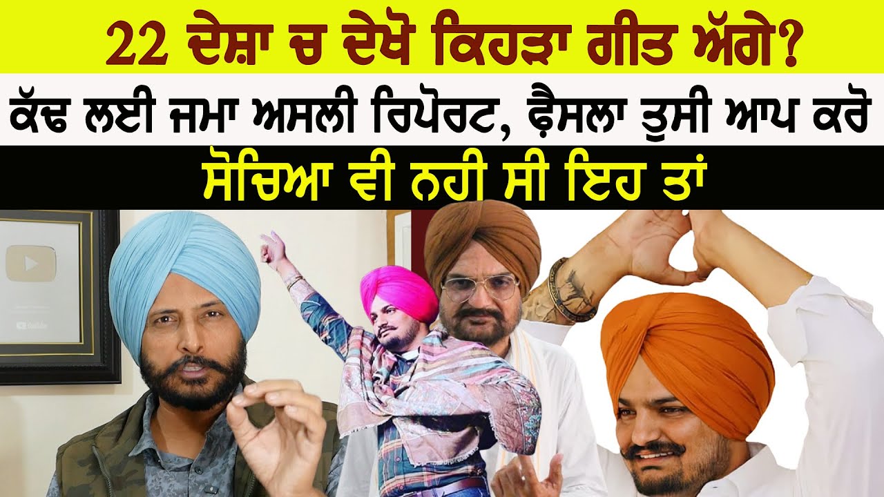 sidhu moose wala ਦੇ barota ਗੀਤ ਦੇ teaser ਦਾ ਦੇਖੋ ਕੀ ਹੋਇਆ ਹਾਲ, ਖ਼ਾਸ ਜਾਣਕਾਰੀ ਲੱਗੀ ਹੱਥ Jatt Babe 