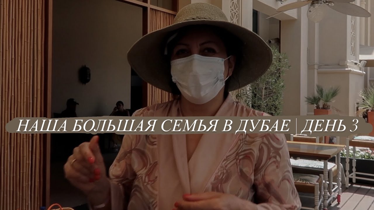 ЧТО ДЕЛАЕТ НАШ ОТДЫХ ОСОБЕННЫМ? | ДЕНЬ 3
