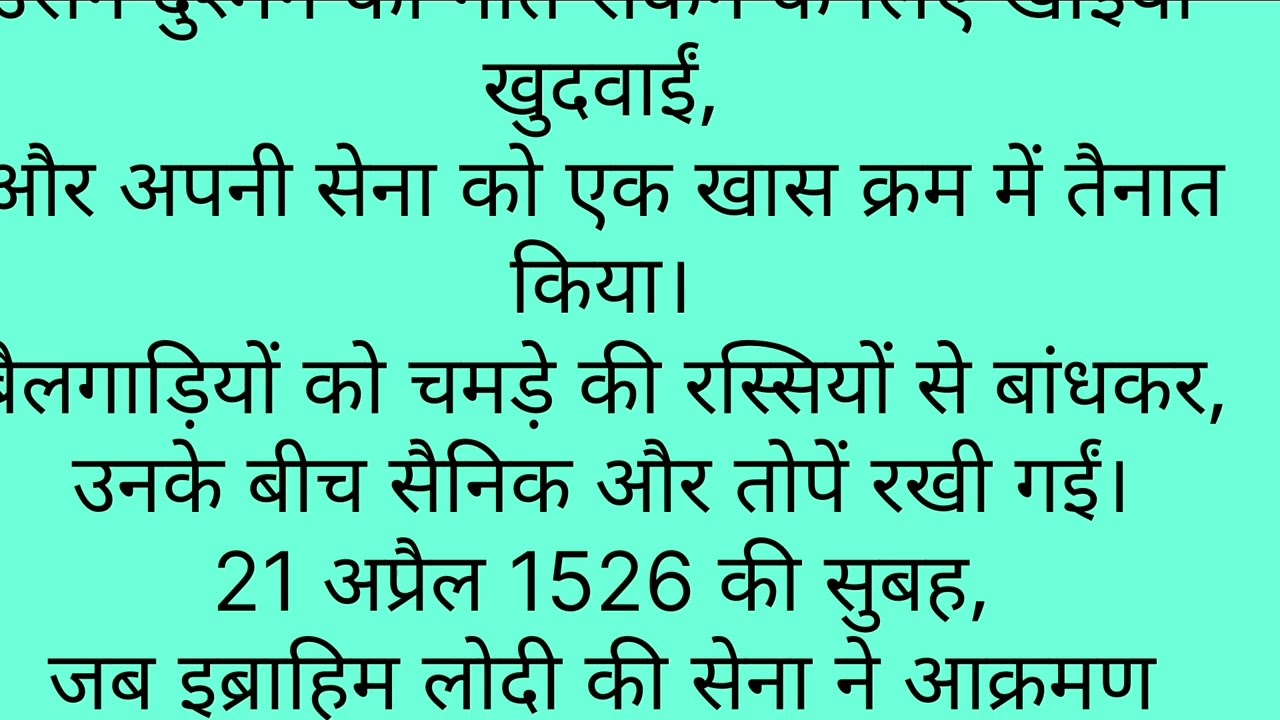 मुगल भारत क्यों आए? बाबर से बहादुर शाह ज़फर तक की पूरी कहानी❤️😱#IndianHistory
