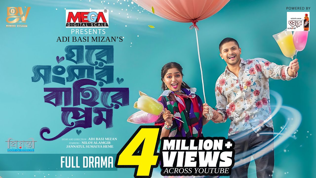 ঘরে সংসার বাহিরে  প্রেম | Full Natok | Niloy Alamgir | JS Heme | Bangla New Natok 2025