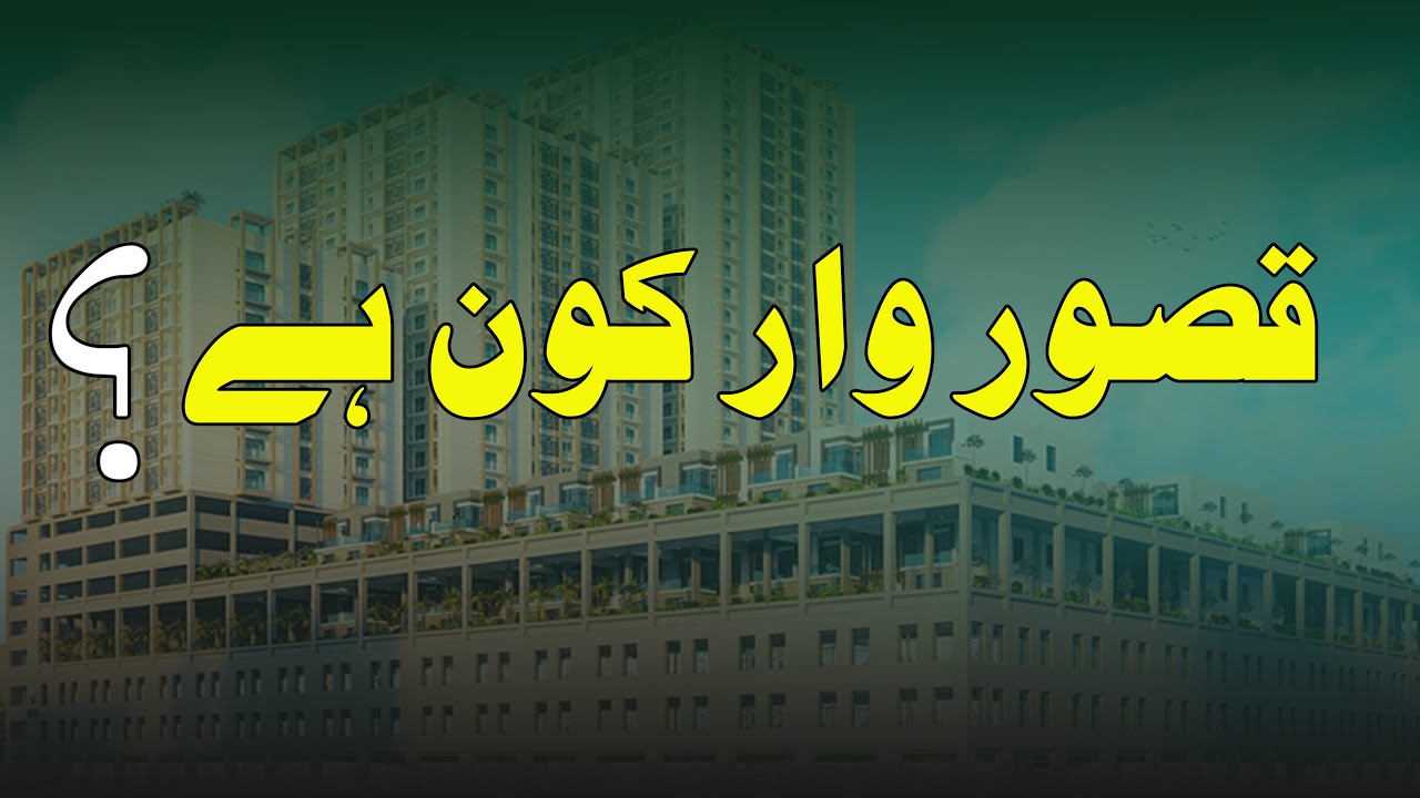 Кто виновен? AQ Базар | Магазины супермаркета AQ #bahriatown