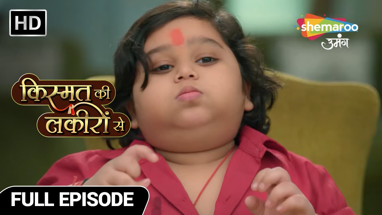 Hanumant Banega Shraddha Ki Sahi Raah Ki Chamak | Kismat Ki Lakiron Se | Full Episode 467