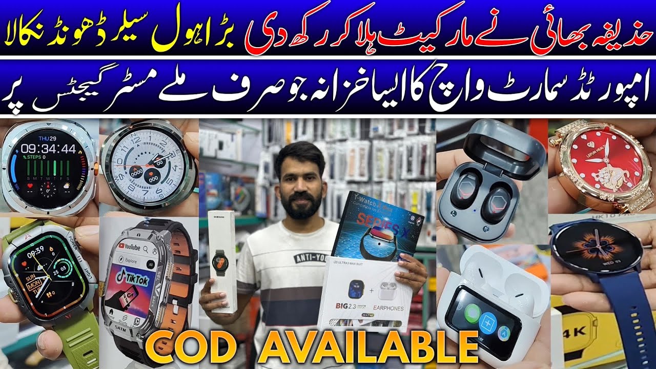 Smart Watch Wholesale Market In Pakistan | Cheapest Smart Watches in Karachi | RS1200 |Apple Airpods