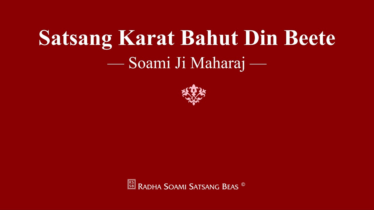 Satsang Karat Bahut Din Beete - Soami Ji Maharaj - RSSB Shabad