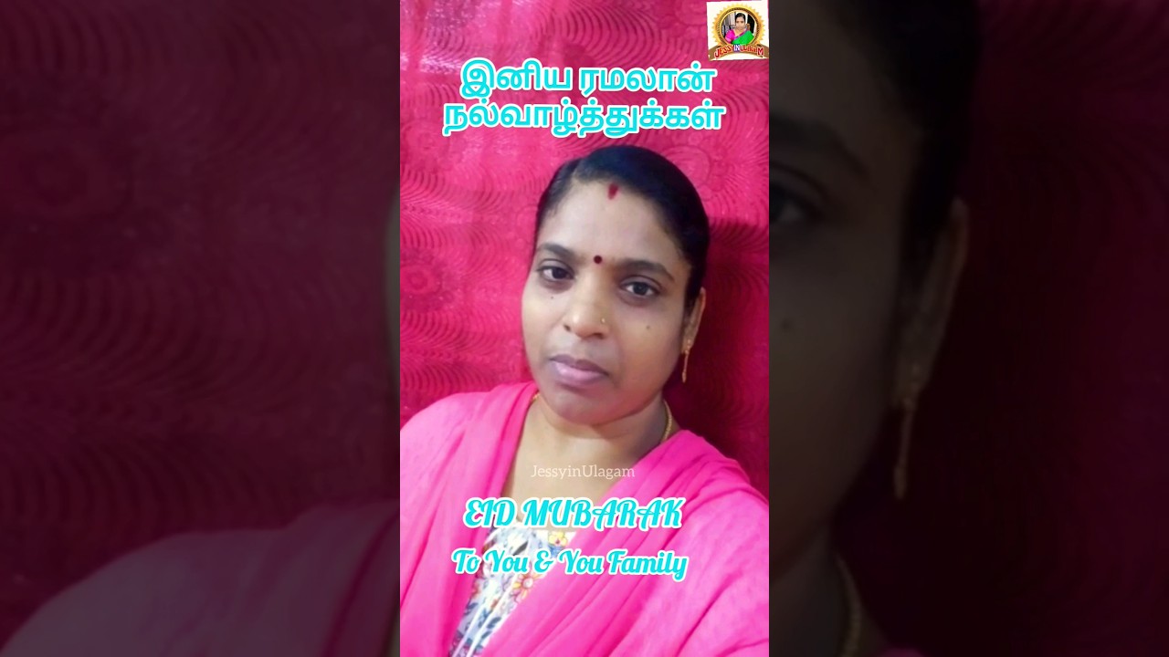 💐💐💐#today #special #wish #happy #ramzan #shorts #youtubeshorts #whatsappstatus @JessyinUlagam