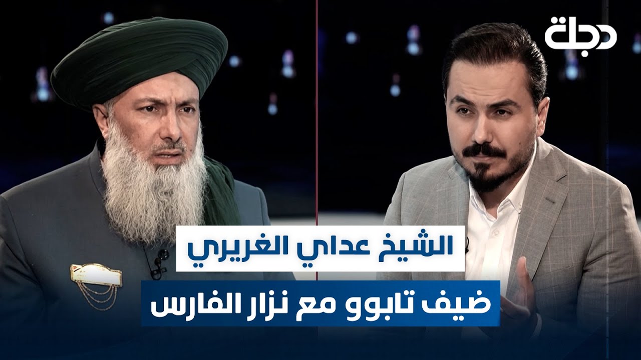 الشيخ 