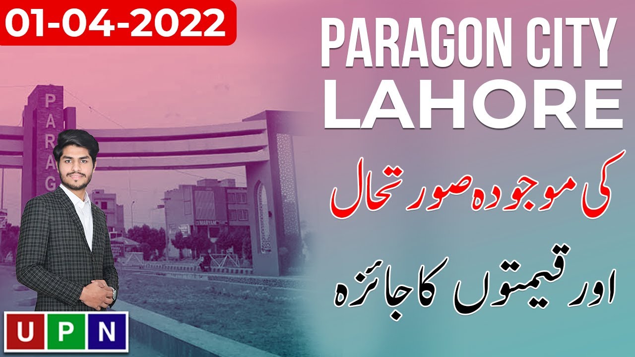 Paragon City Lahore | Live Street View | Current Plots Prices | Detailed Overview | April 2022