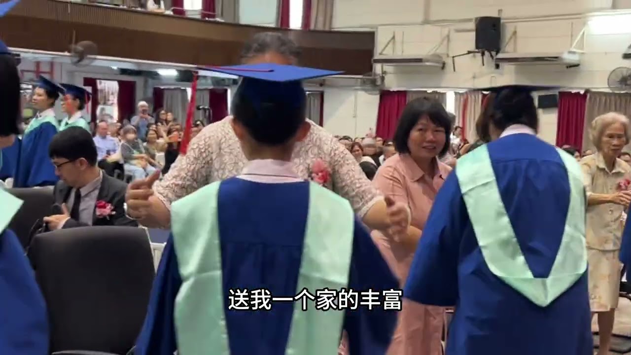 2025年第58届高中毕业典礼暨初三结业礼