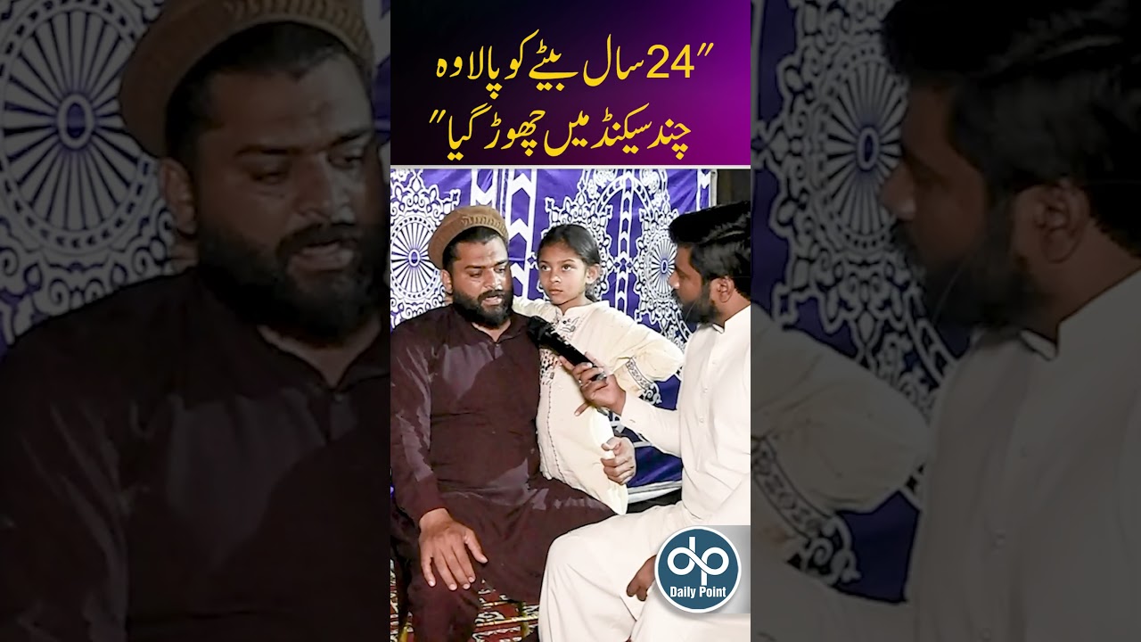 Door Incident in Faislabad - Kite Message for Boys | Daily Point