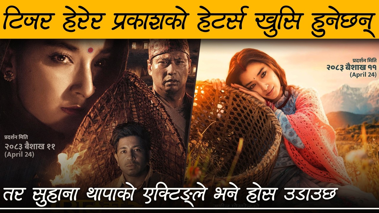 PARAL KO AAGO - Movie Teaser Review by Review Nepal | Saugat Malla, Suhana Thapa, Prakash Saput