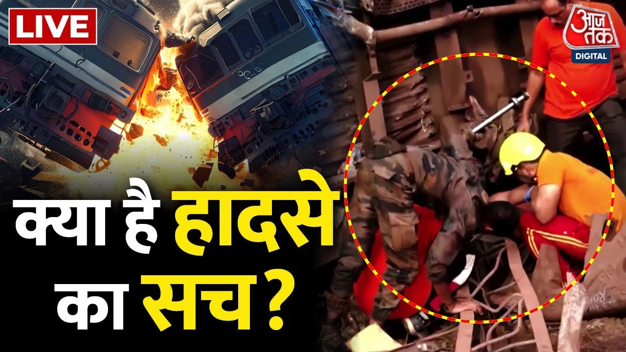 Odisha Train Accident LIVE Updates: Balasore Train Accident | Odisha News | Ashwini Vaishnaw
