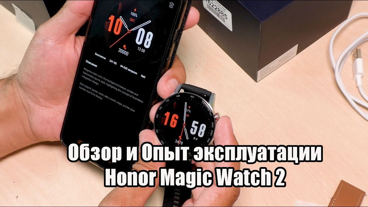 HONOR MAGIC WATCH 2 / Huawei GT2 обзор и опыт эксплуатации
