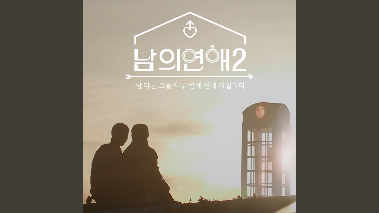 Dreaming Of You (네가 있는 곳)