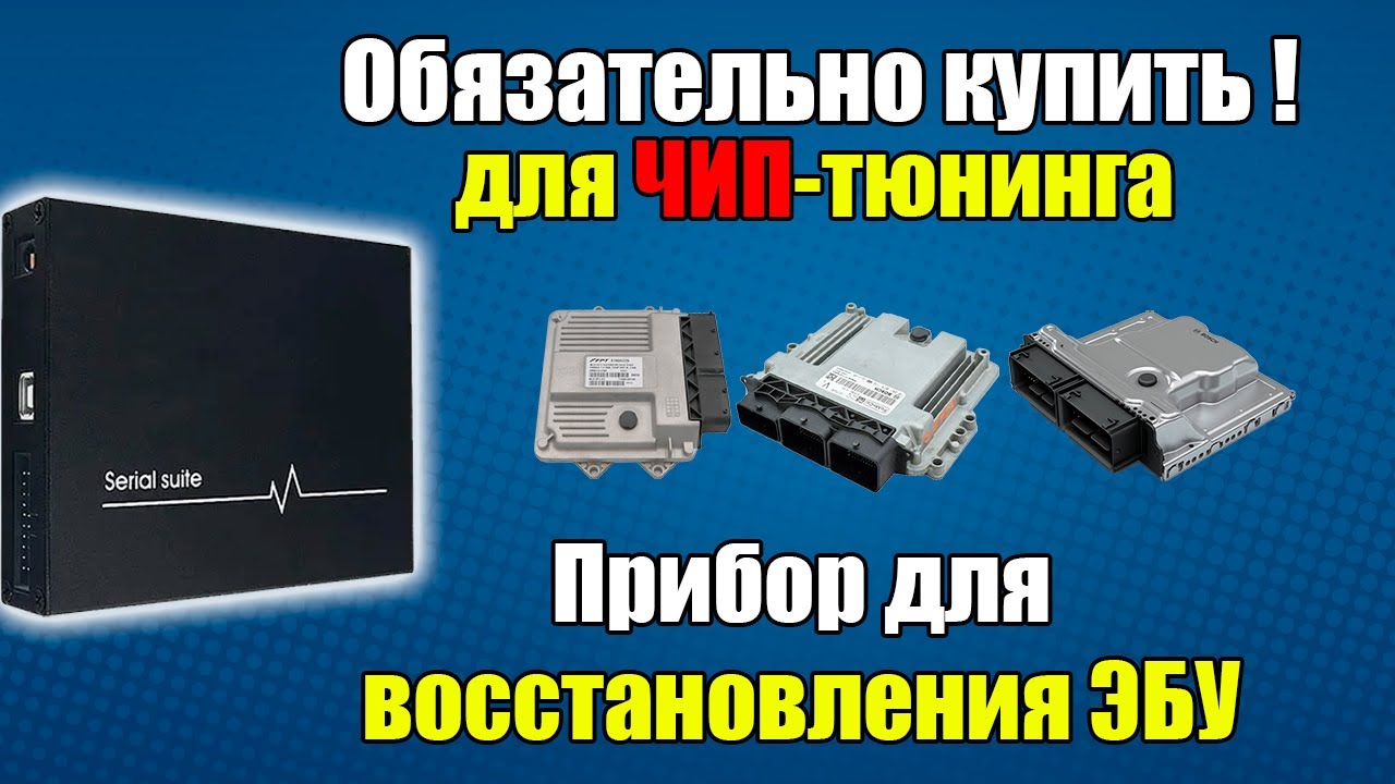 Piasini Master 4.3 - Инструкция по установке программы и драйверов - Прибор для восстановления ЭБУ
