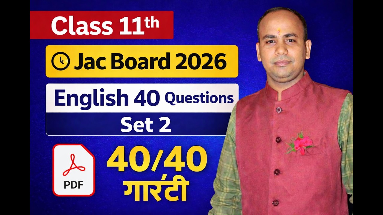 JAC Board 2026 | Class 11th English Core Important Objective Questions| Class 11th English Objective