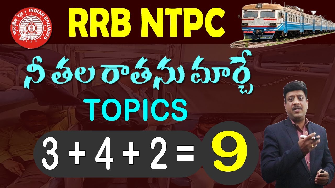 నీ తల రాతను మార్చే టాపిక్స్ I RRB NTPC I JOB DECIDING TOPICS