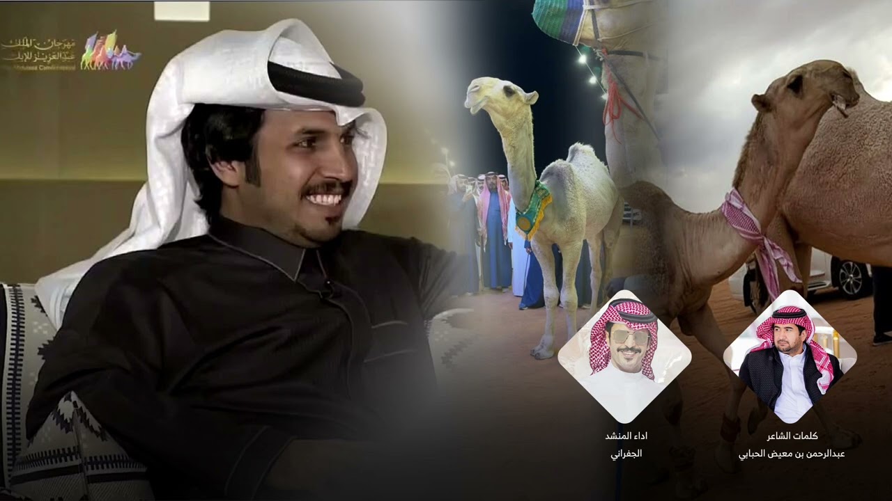 ماركة هود وعياله كلمات الشاعر عبدالرحمن معيض الحبابي اداء الجفراني & 2025🔥🔥🔥