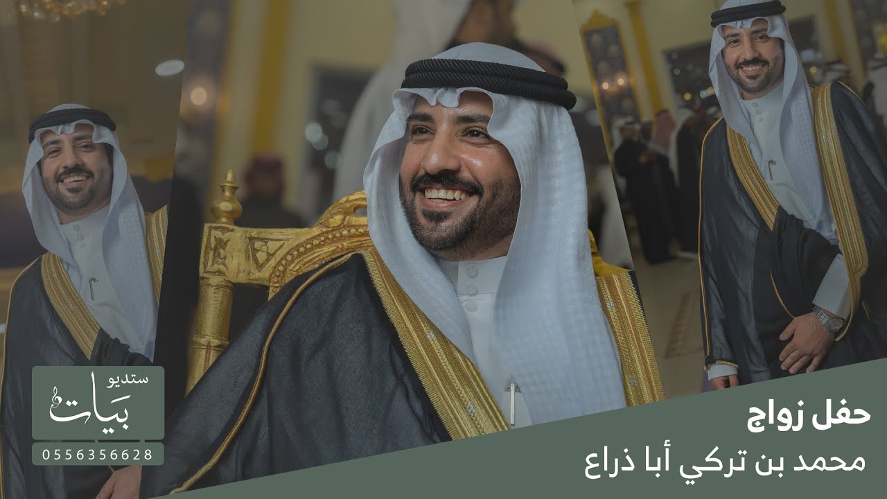 حفل زواج | محمد بن تركي أبا ذراع