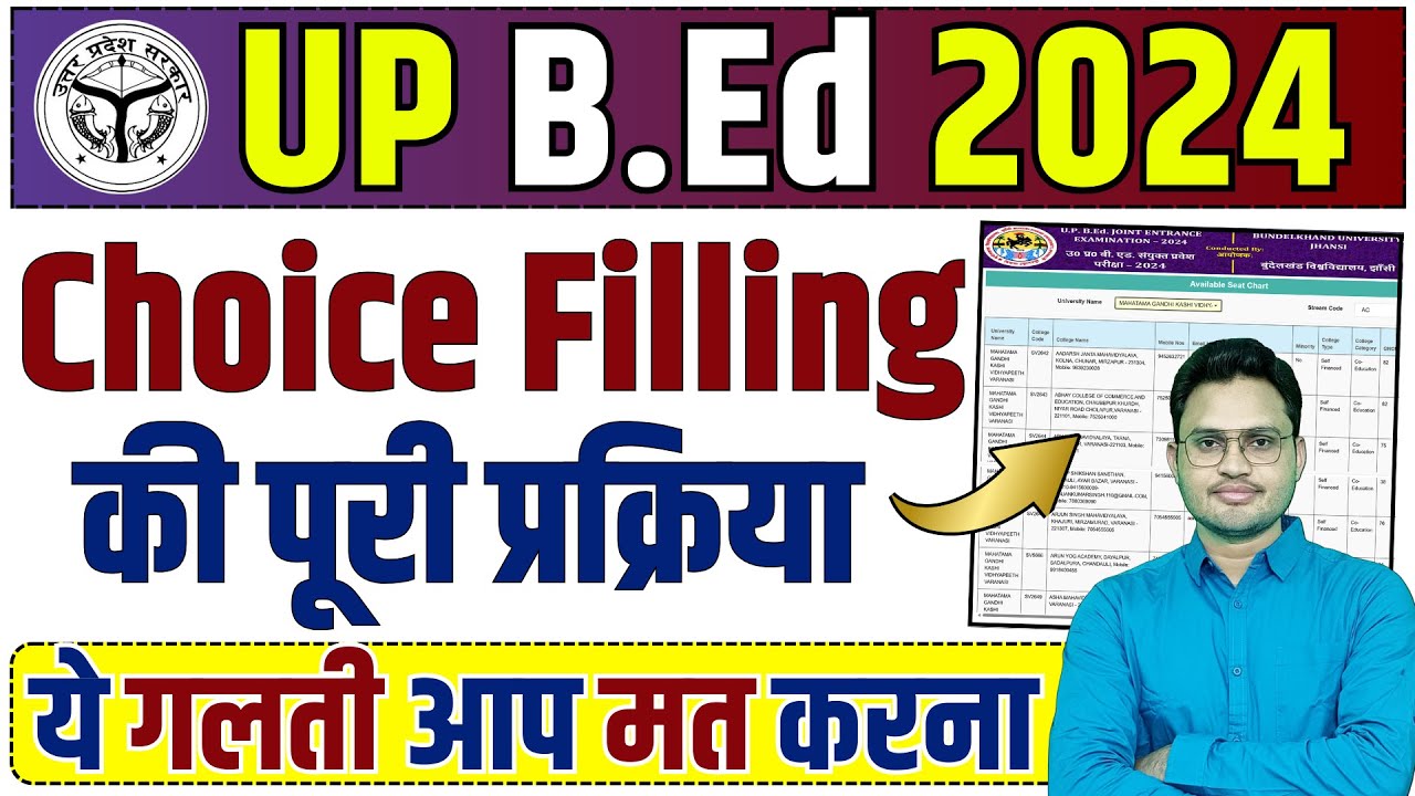 up bed choice filliing process | choice filling kaise kare, college choice | bed college choice 2024