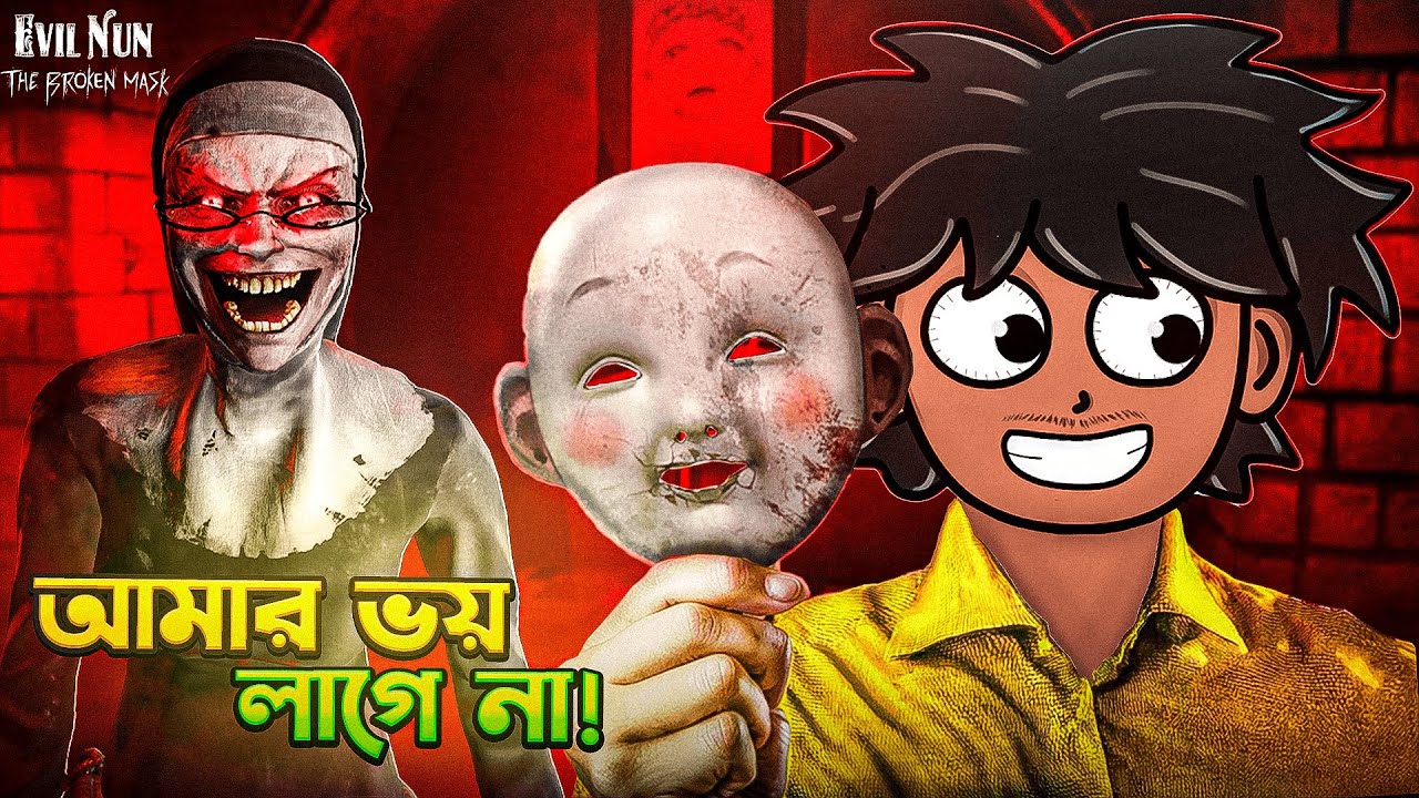 Nun - এর বাড়ির গেট খুলে পালালাম | Bengali | Evil Nun: The Broken Mask