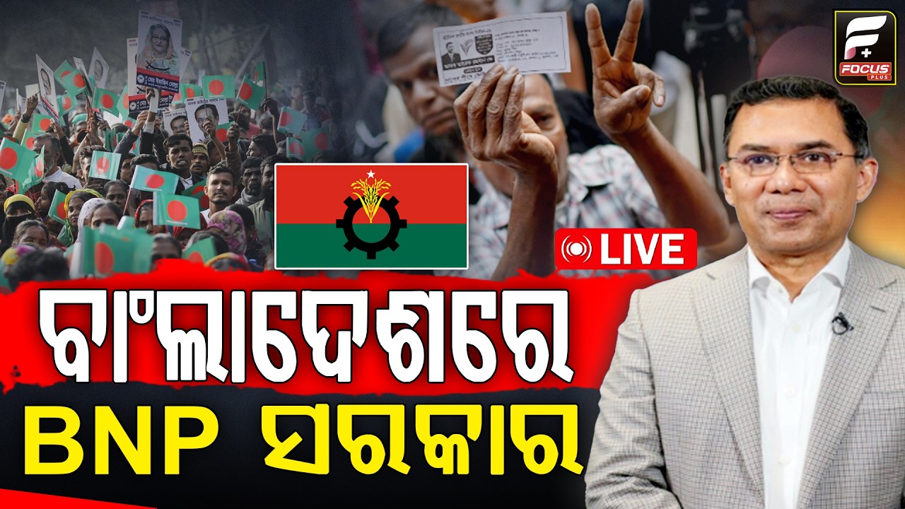ଦିନ ୩ ଟାର ବଡ ଖବର ll FOCUS PLUS ||