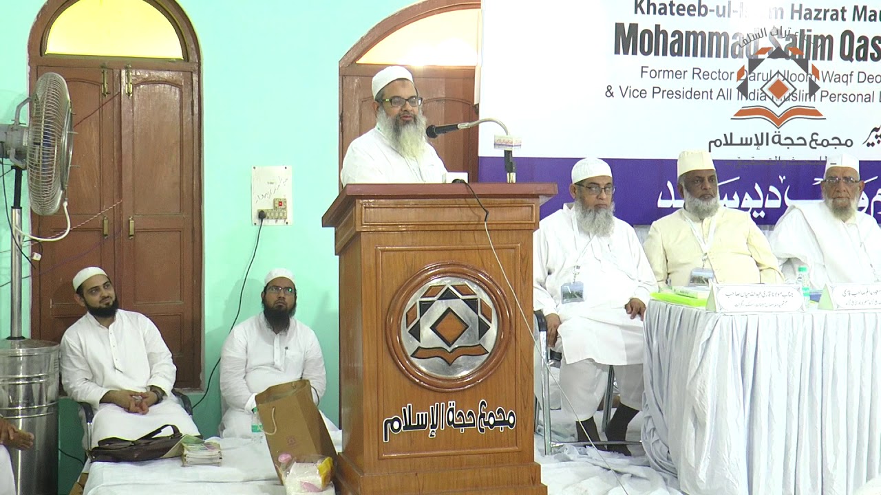 Khateeb ul Islam International Seminar (Speech: Hazrat Maulana Sayyed Mehmood Asad Madani Sb)