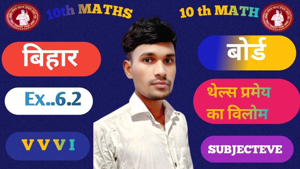BiharBoard2026. 10th.math