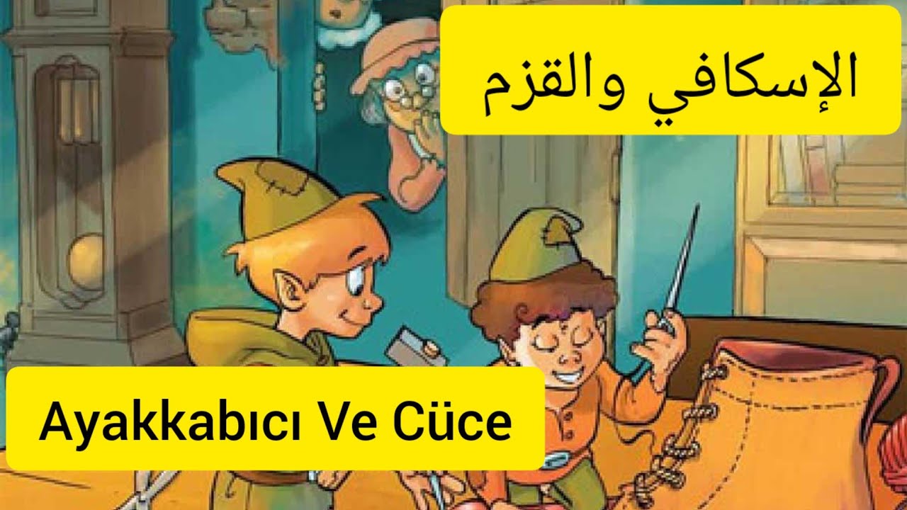 Hikayelerle Arapça öğren - Arapça Türkçe Dersleri -  تعلم اللغلة التركية بقصة