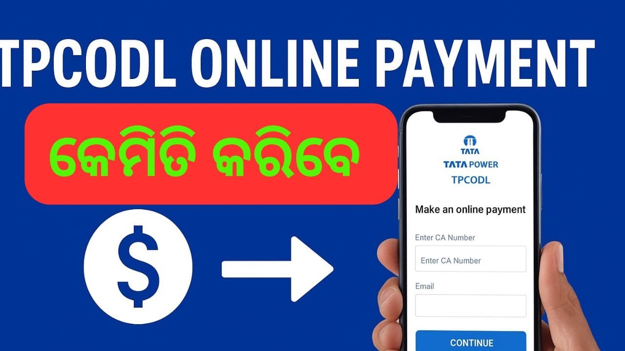 TPCODL online payment କେମିତି କରିବେ ସହଜରେ |Easy Electricity Bill Payment Odisha |