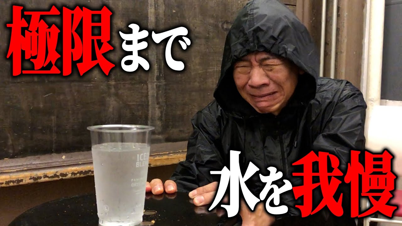 【検証】辛さと暑さの極限まで、耐えた後に飲む水はうまいのか！？