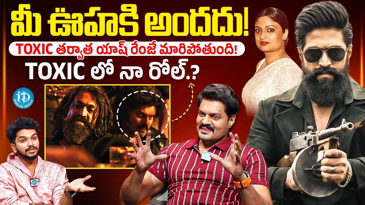 Toxic Movie Actor Sudev Nair Interview | Yash | Geetu Mohandas | iDream Chirala